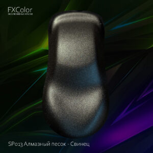 SP013 Алмазный песок - Свинец