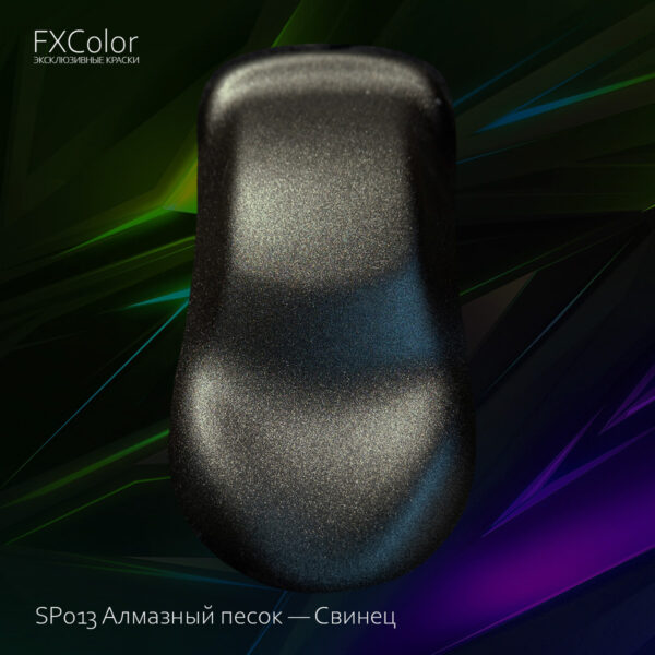 SP013 Алмазный песок — Свинец
