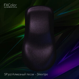 SP307 Алмазный песок – Электро