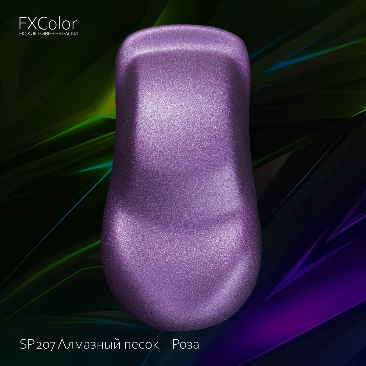 SP207 Алмазный песок – Роза