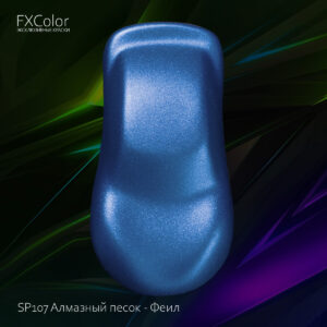 SP107 Алмазный песок - Феил