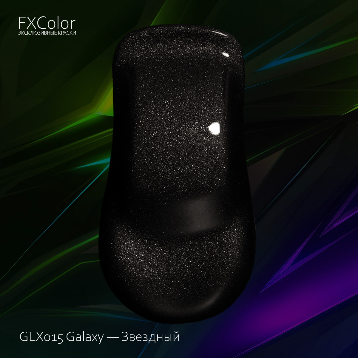 GLX015 Galaxy — Звездный