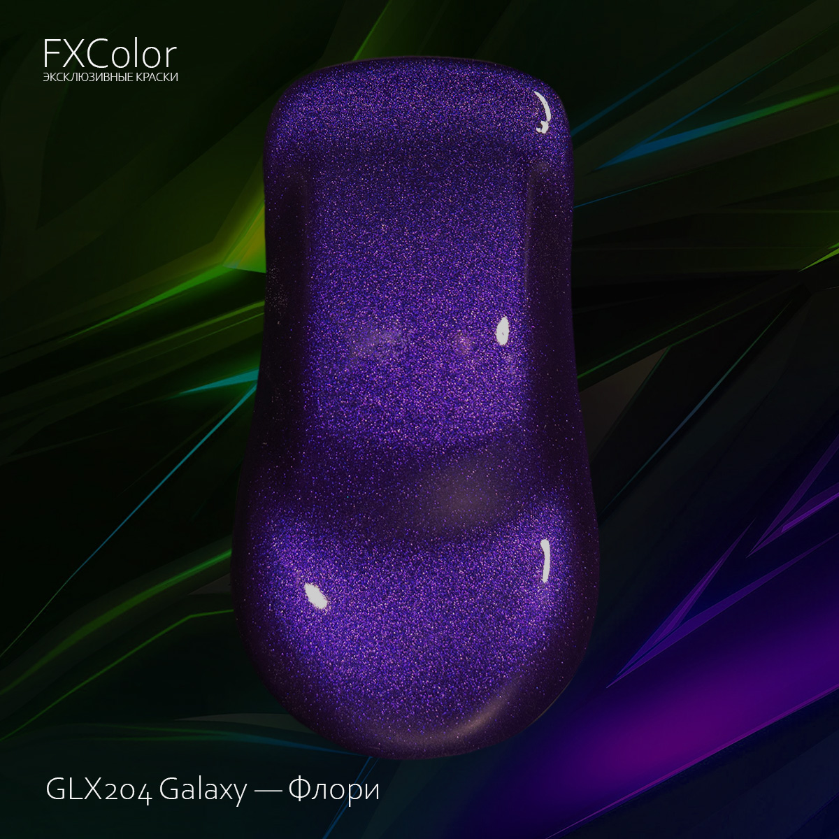 GLX204 Galaxy — Флори