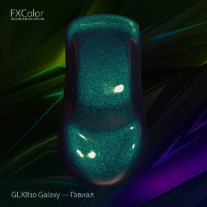 GLX810 Galaxy — Гавиал