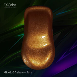 GLX606 Galaxy — Закат