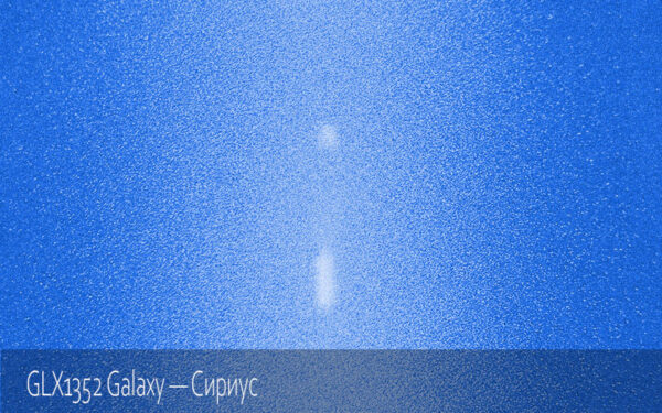 GLX1352 Galaxy - Сириус