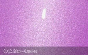 GLX362 Galaxy - Фламинго