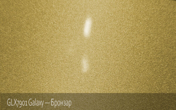 GLX7901 Galaxy - Бронзар