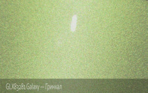 GLX83281 Galaxy - Гринхал