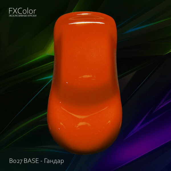 B027 BASE - Гандар