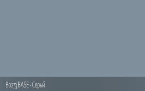 B0273 BASE - Серый