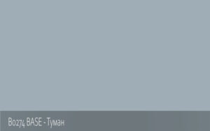 B0274 BASE - Туман