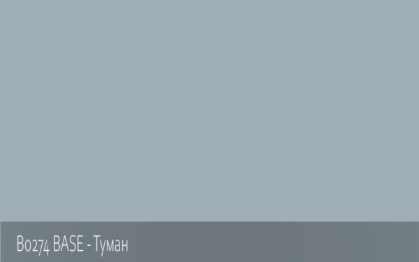 B0274 BASE - Туман
