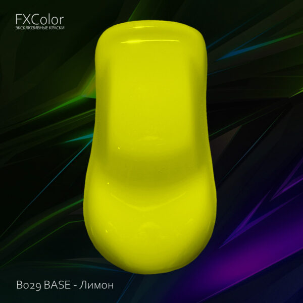 B029 BASE - Лимон