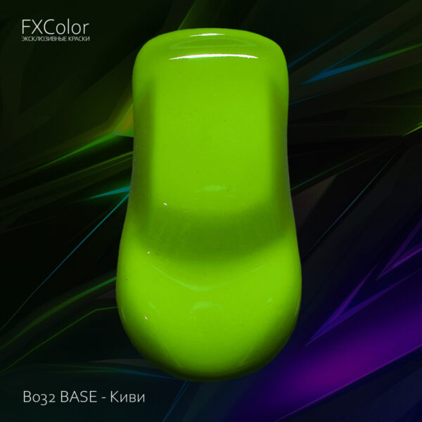 B032 BASE - Киви