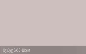 B526933 BASE - Шокит