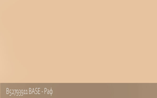 B52793911 BASE - Раф