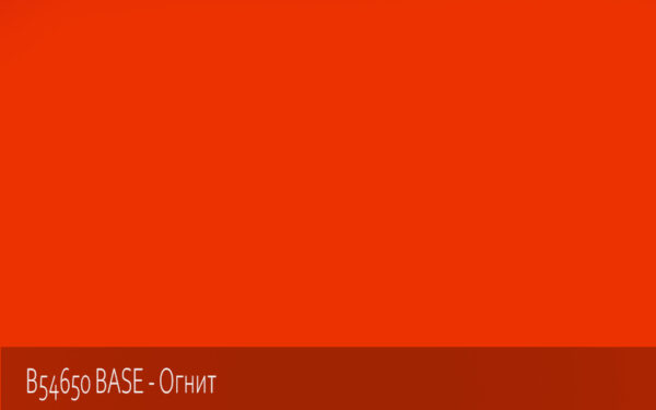 B54650 BASE - Огнит