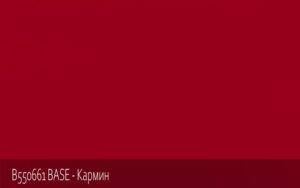B550661 BASE - Кармин