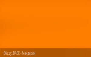 B64251 BASE - Мандарин