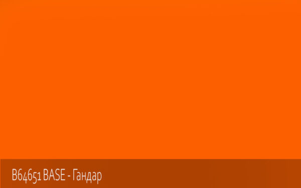 B64651 BASE - Гандар
