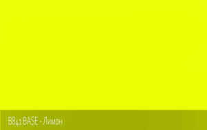 B841 BASE - Лимон