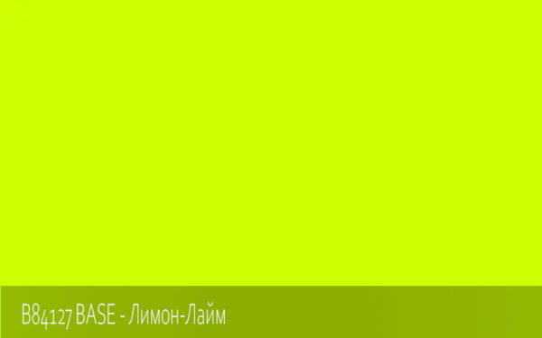 B84127 BASE - Лимон-Лайм