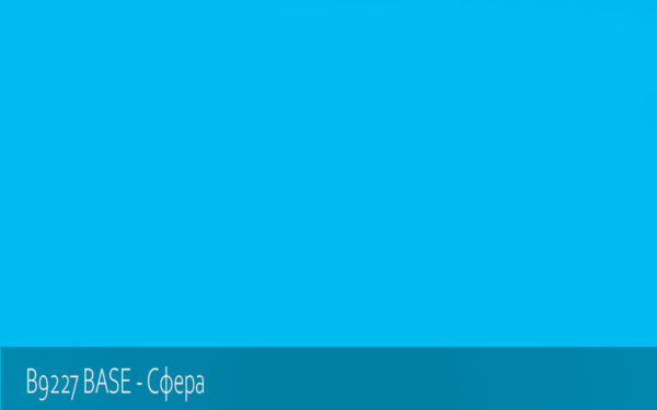 B9227 BASE - Сфера