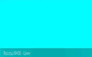 B922741 BASE - Циан
