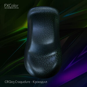 CRQ03 Craquelure - Крокодил