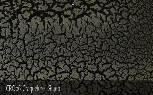 CRQ06 Craquelure - Ящер