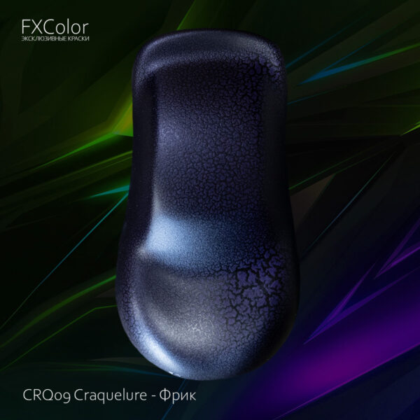 CRQ09 Craquelure - Фрик