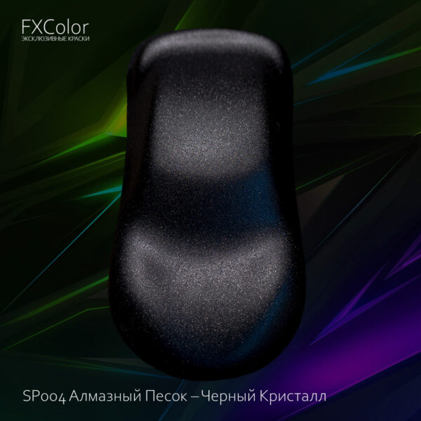 SP004 Алмазный Песок – Черный Кристалл