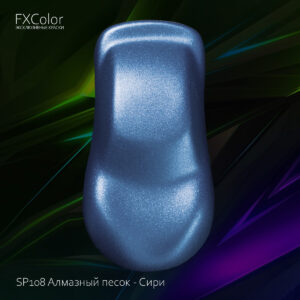 SP108 Алмазный песок - Сири