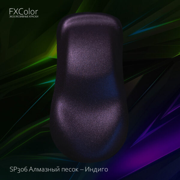 SP306 Алмазный песок – Индиго