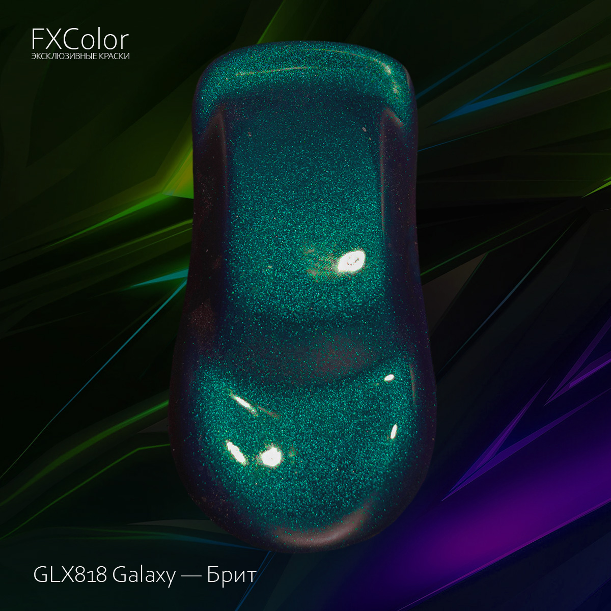 GLX818 Galaxy — Брит